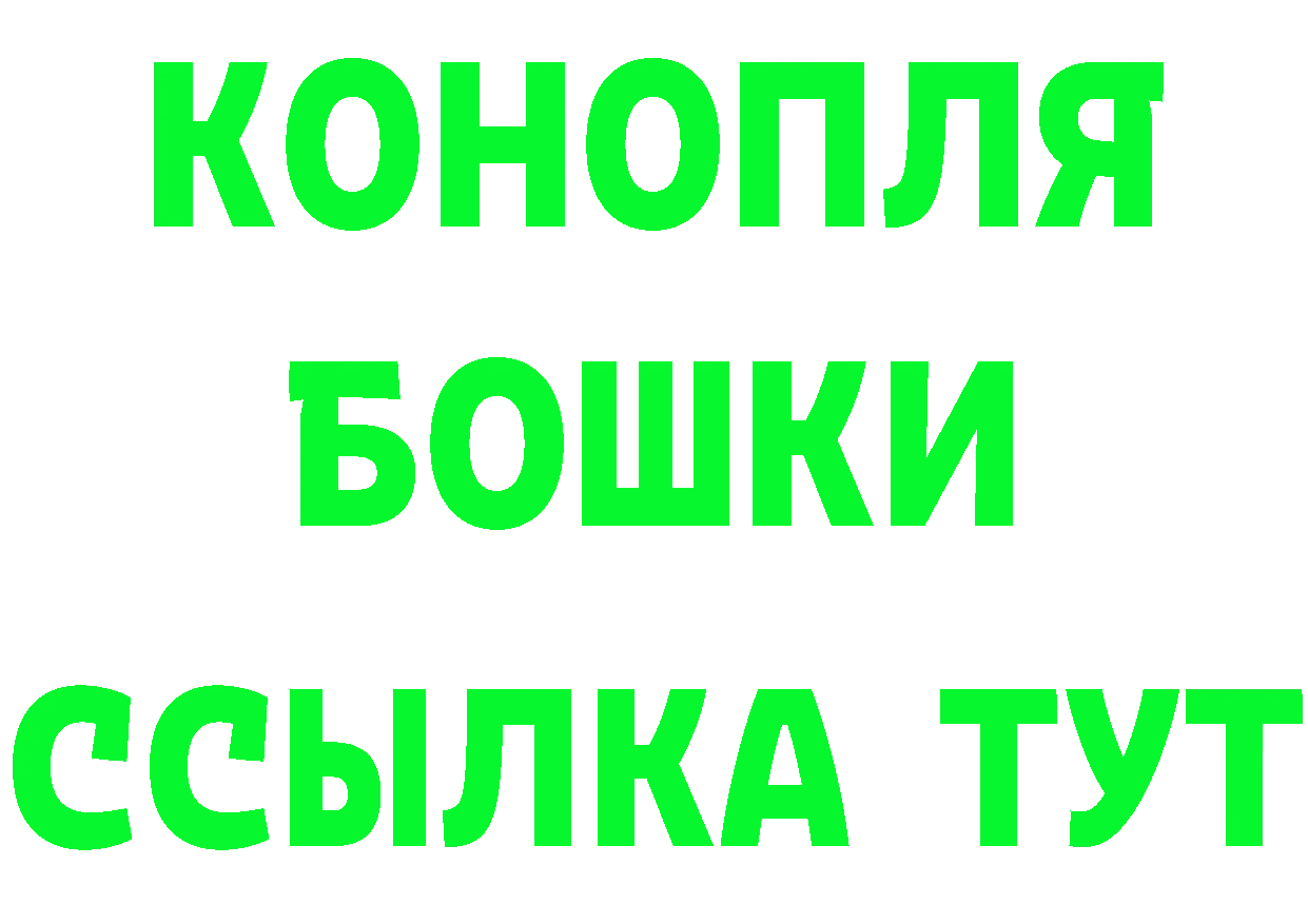 Марихуана Ganja ТОР нарко площадка блэк спрут Торжок